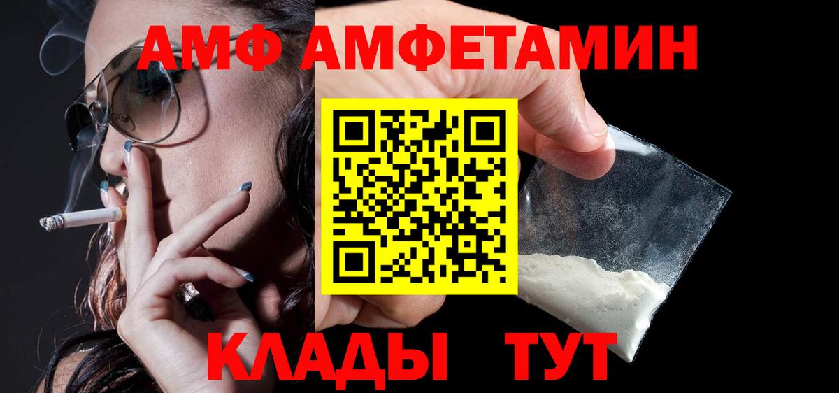 АМФЕТАМИН 97% Кириши