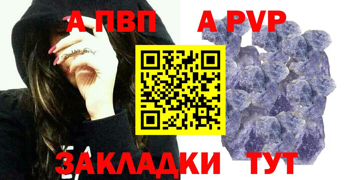 Кириши  A PVP Соль  Вход с VPN  A-PVP крисы CK  A-PVP  Alpha-PVP Соль 