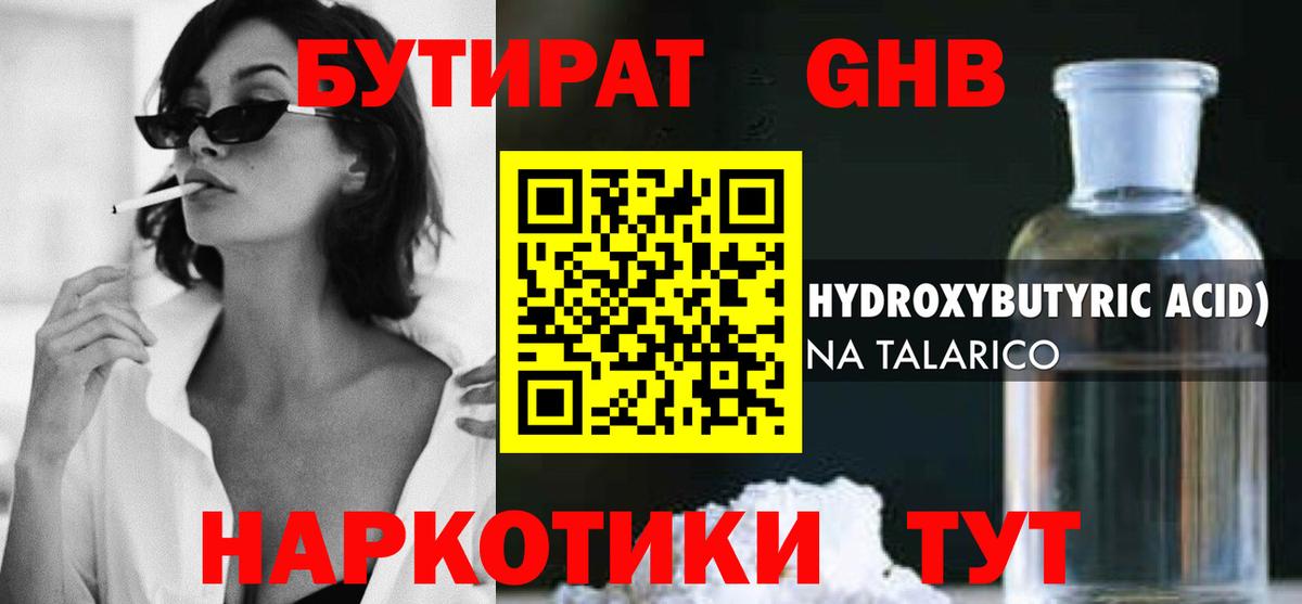 Бутират оксана  Вход с VPN  Бутират  Кириши 