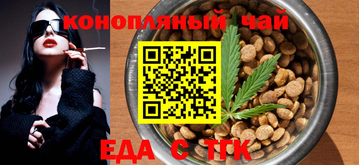 Canna-Cookies конопля  Вход с VPN  Кириши 