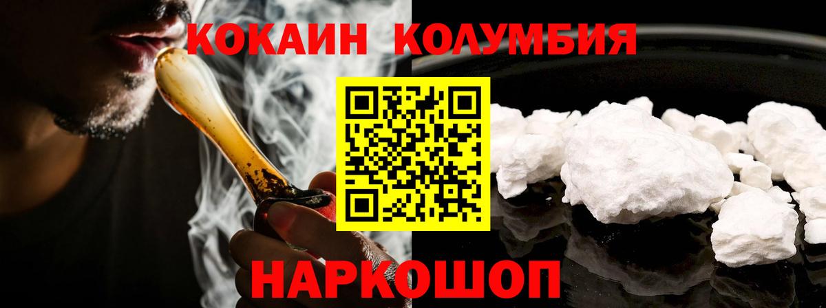 Кокаин 97% Кириши