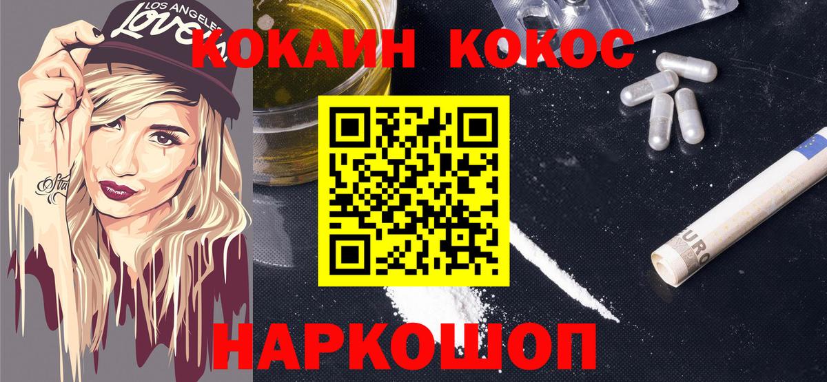 COCAIN Колумбийский  Cocaine  как найти закладки  Вход с VPN  Кириши 