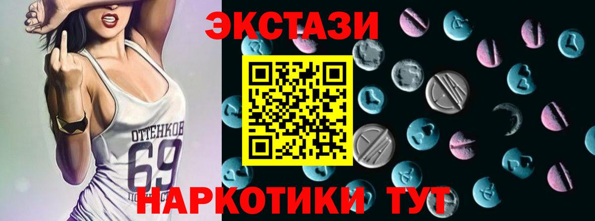 Экстази XTC Кириши