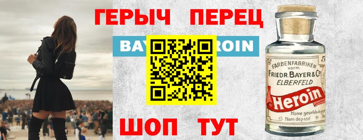 Героин белый  Вход с VPN  Кириши 