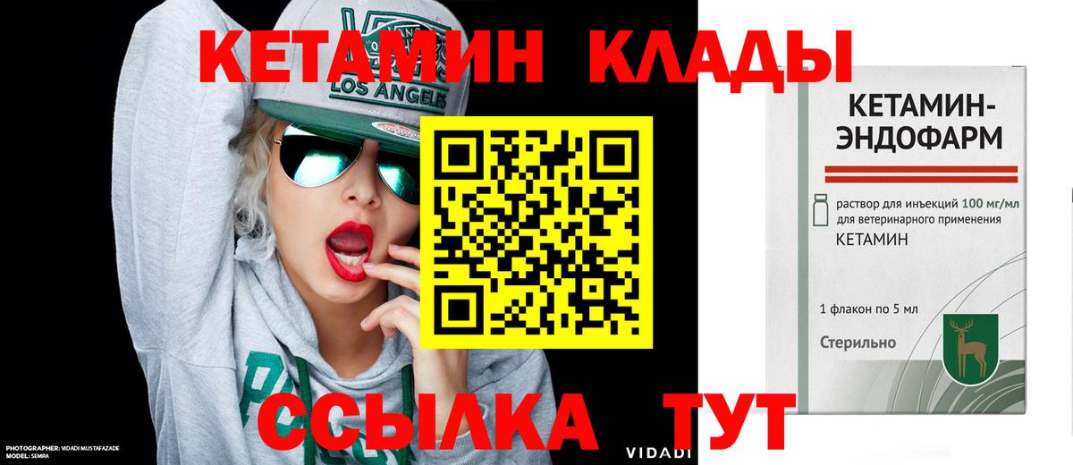 Кетамин VHQ  Вход с VPN  Кириши  Кетамин VHQ 