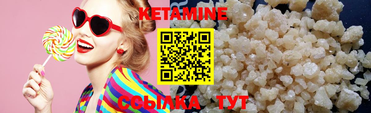 КЕТАМИН ketamine Кириши