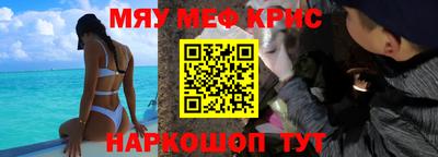 крисы Краснокаменск