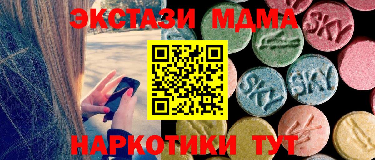 Кириши  МДМА кристаллы  MDMA  MDMA Molly  Вход с VPN 