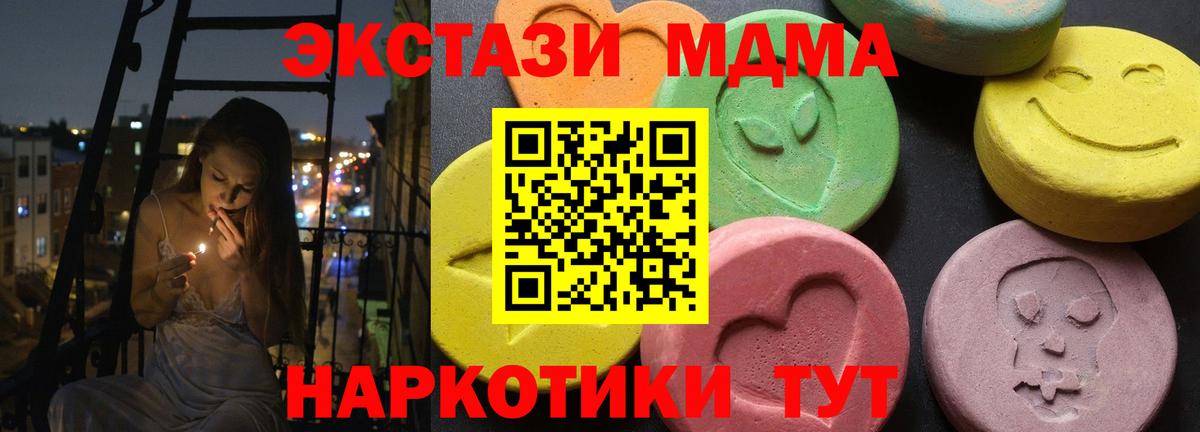 МДМА Molly Кириши