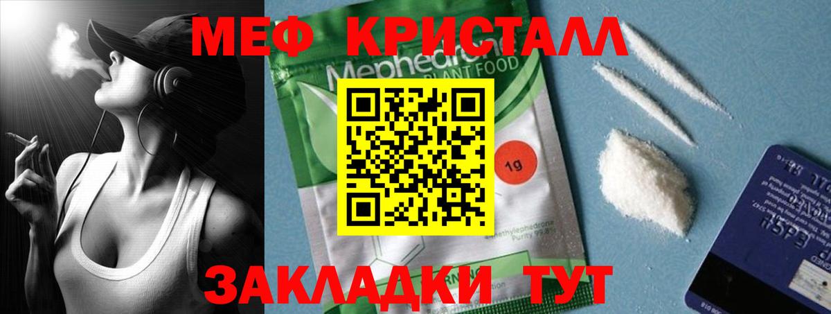 МЯУ-МЯУ  Вход с VPN  Кириши  Меф VHQ  МЕФ  МЕФ mephedrone 