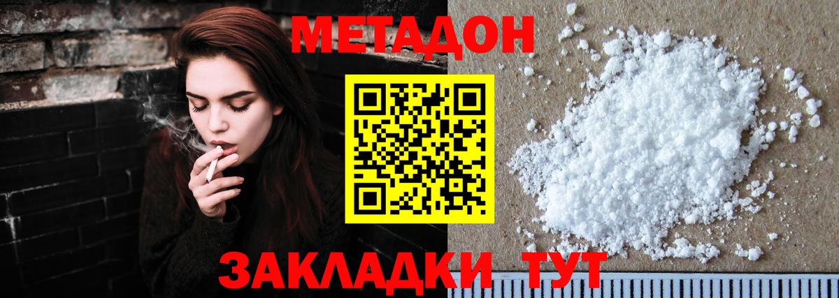 Метадон мёд  Вход с VPN  Метадон белоснежный  Кириши 