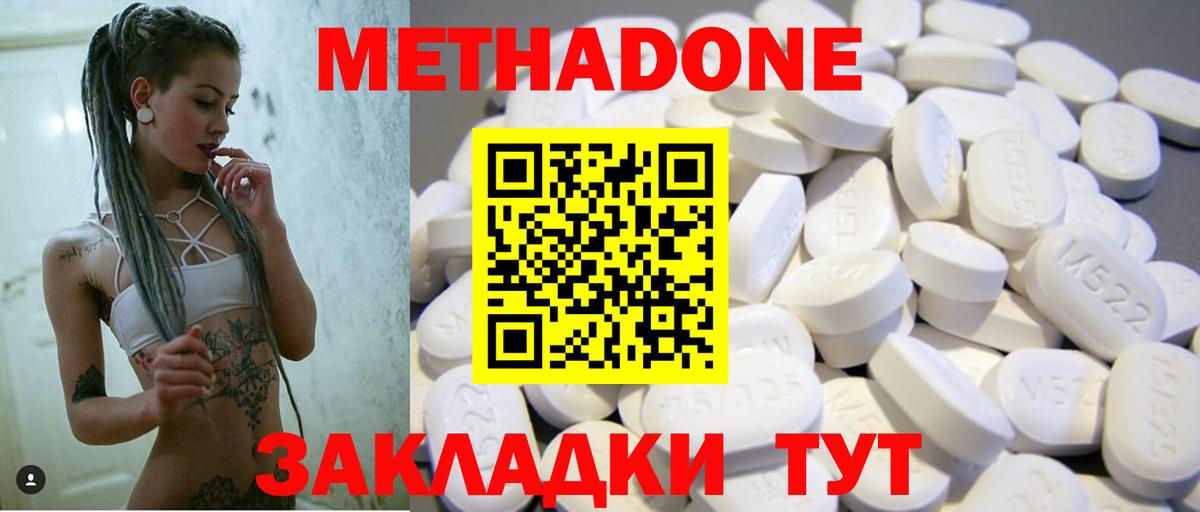 Метадон белоснежный Кириши