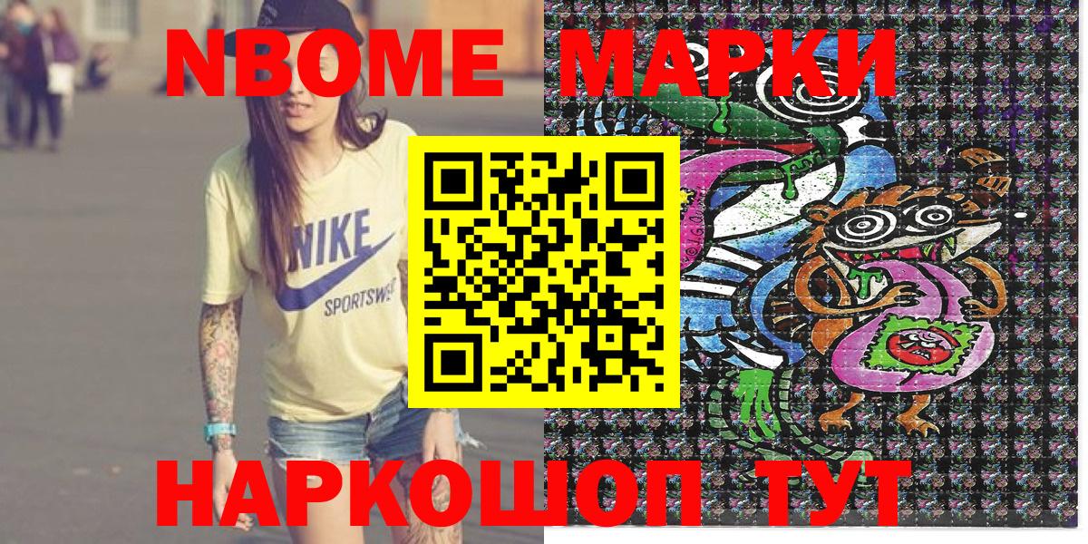 дарнет шоп  Наркотические марки 1,5мг  Марки 25I-NBOMe  Вход с VPN  Наркотические марки 1,5мг  Кириши 