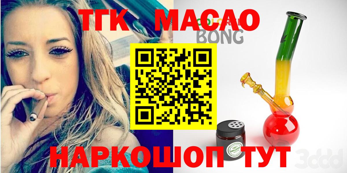 Кириши  Дистиллят ТГК жижа  Вход с VPN 